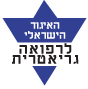 האיגוד הישראלי לרפואה גריאטרית