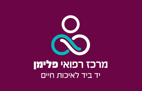המרכז הרפואי פלימן שמח לבשר על פתיחת קורס הגריאטריה של פלימן מחזור ו'